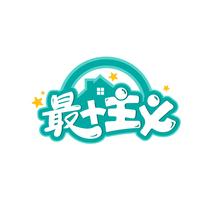 最主义