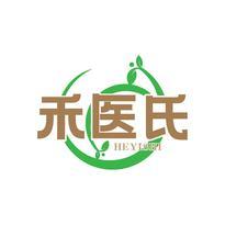 禾医氏