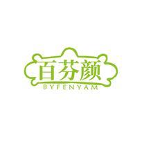 百芬颜 BYFENYAM