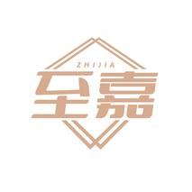 至嘉ZHIJIA