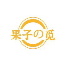 果子觅