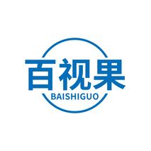 百视果