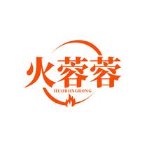 火蓉蓉