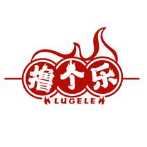 撸个乐