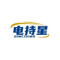 电持星 DIMCISIMS