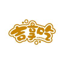 吉享吃 JIJOYCHI