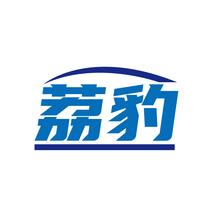 荔豹