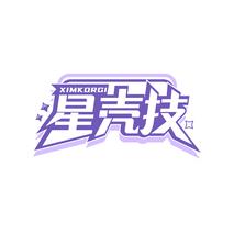 星壳技 XIMKORGI