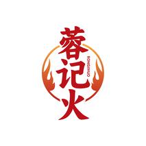 蓉记火RONGJIHUO