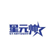 星元帅 STARYOSHY