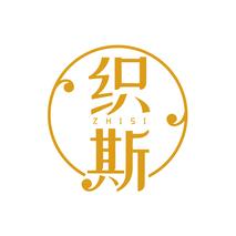 织斯ZHISI
