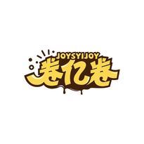 卷亿卷 JOYSYIJOY