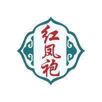 红凤袍