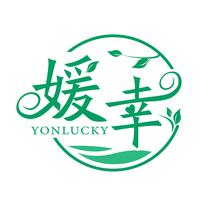媛幸 YONLUCKY