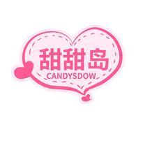 甜甜岛  CANDYSDOW