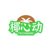 椰心动YEXINDONG