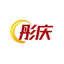 彤庆