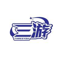 三游 THREEYOU