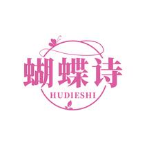 蝴蝶诗