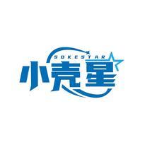 小壳星 SOKESTAR