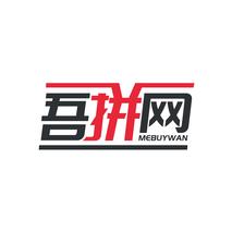 吾拼网 MEBUYWAN