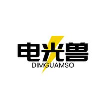 电光兽DIMGUAMSO