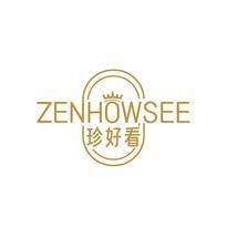 珍好看 ZENHOWSEE