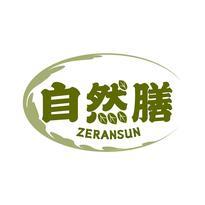自然膳 ZERANSUN