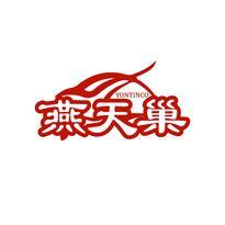 YONTINCO 燕天巢