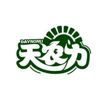 天农力 DAYNONLI
