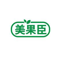 美果臣