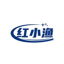 红小渔