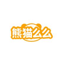 熊猫么么