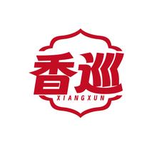 香巡XIANGXUN
