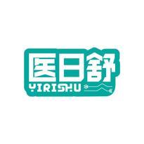 医日舒