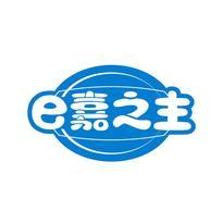E嘉之主