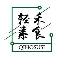 轻禾素食 QIHOSUSI