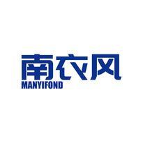 南衣风 MANYIFOND