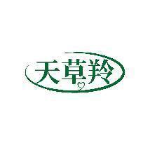 天草羚