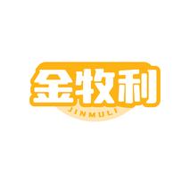 金牧利JINMULI