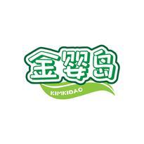 金婴岛 KIMKIDAO