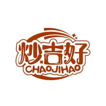 炒吉好