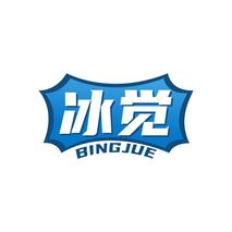 冰觉BINGJUE