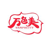 万色美 VANPRETTY
