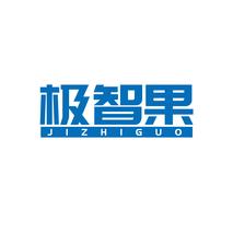 极智果
