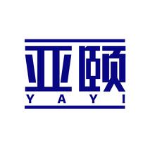 亚颐YAYI
