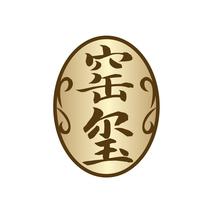 窑玺