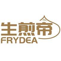 生煎帝 FRYDEA