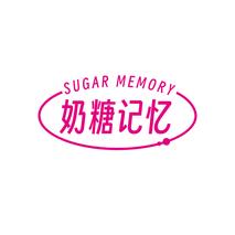 奶糖记忆SUGAR MEMORY