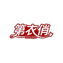 第衣俏 TOPYIQIO